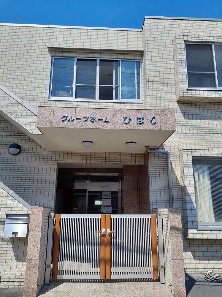 医療法人社団　仁和会／グループホームひばり