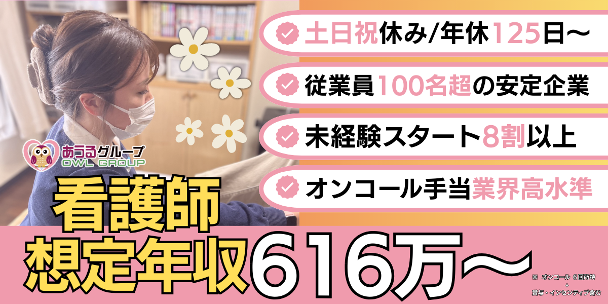 テイト・エンタープライズ株式会社／あうる訪問看護リハビリステーション北久里浜
