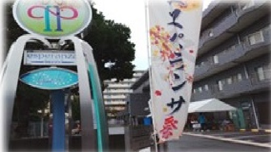 医療法人社団六心会／介護老人保健施設　エスペランサ