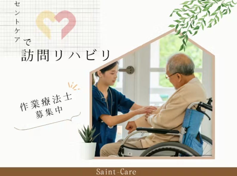 セントケア・Replus株式会社／リプラス訪問看護ステーション川越