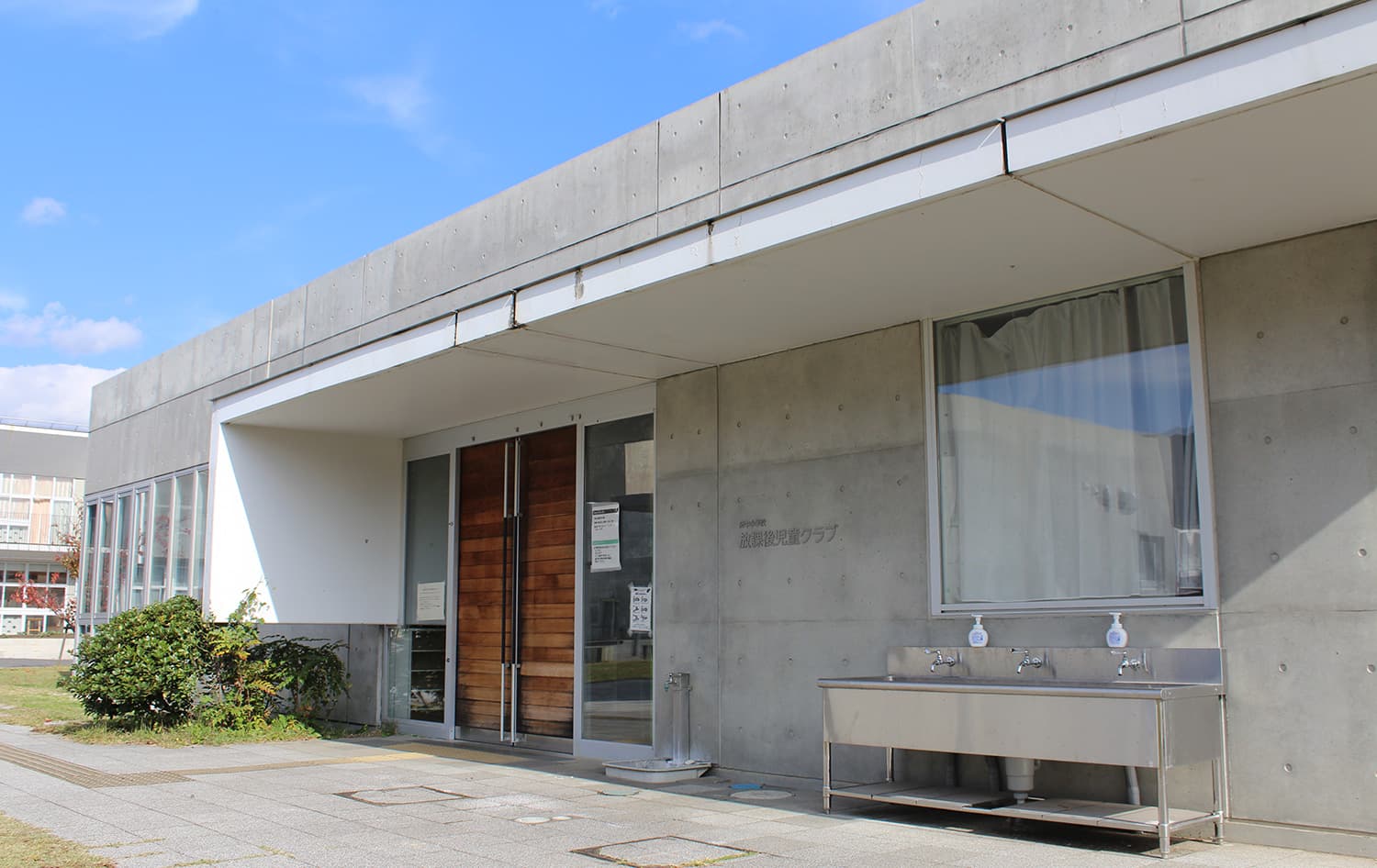 キャレオス株式会社／上下北児童クラブ