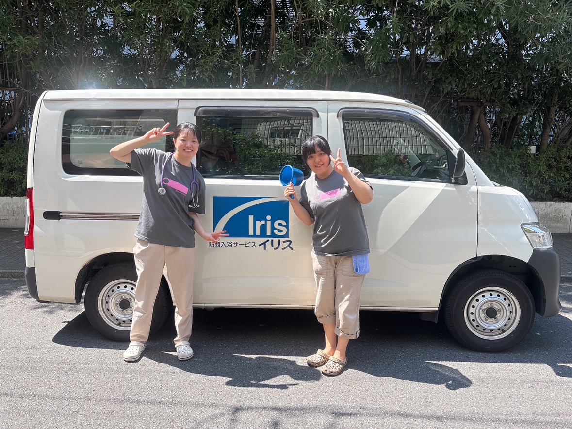 エフィラグループ株式会社／訪問入浴 イリス 南林間