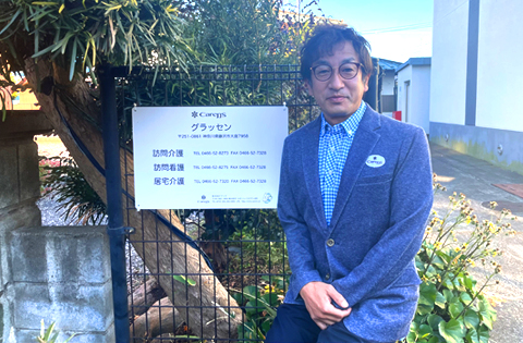 株式会社ケアンズ／グラッセン　訪問看護