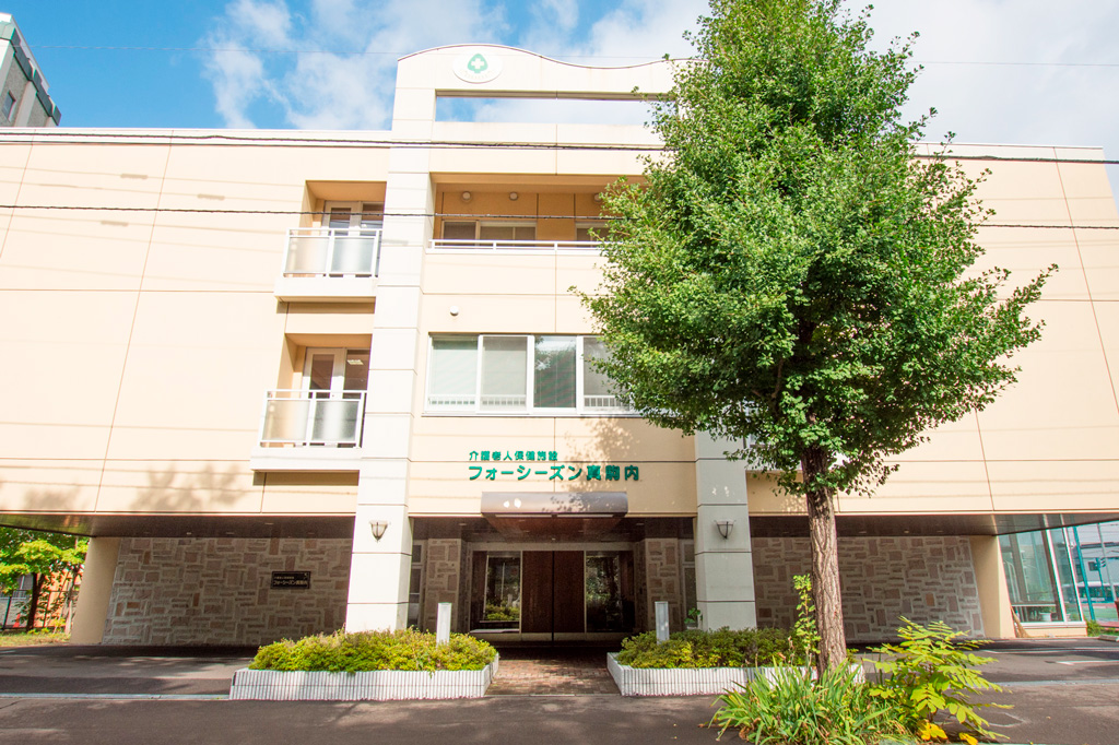 医療法人社団栄会　フォーシーズン真駒内／フォーシーズン真駒内
