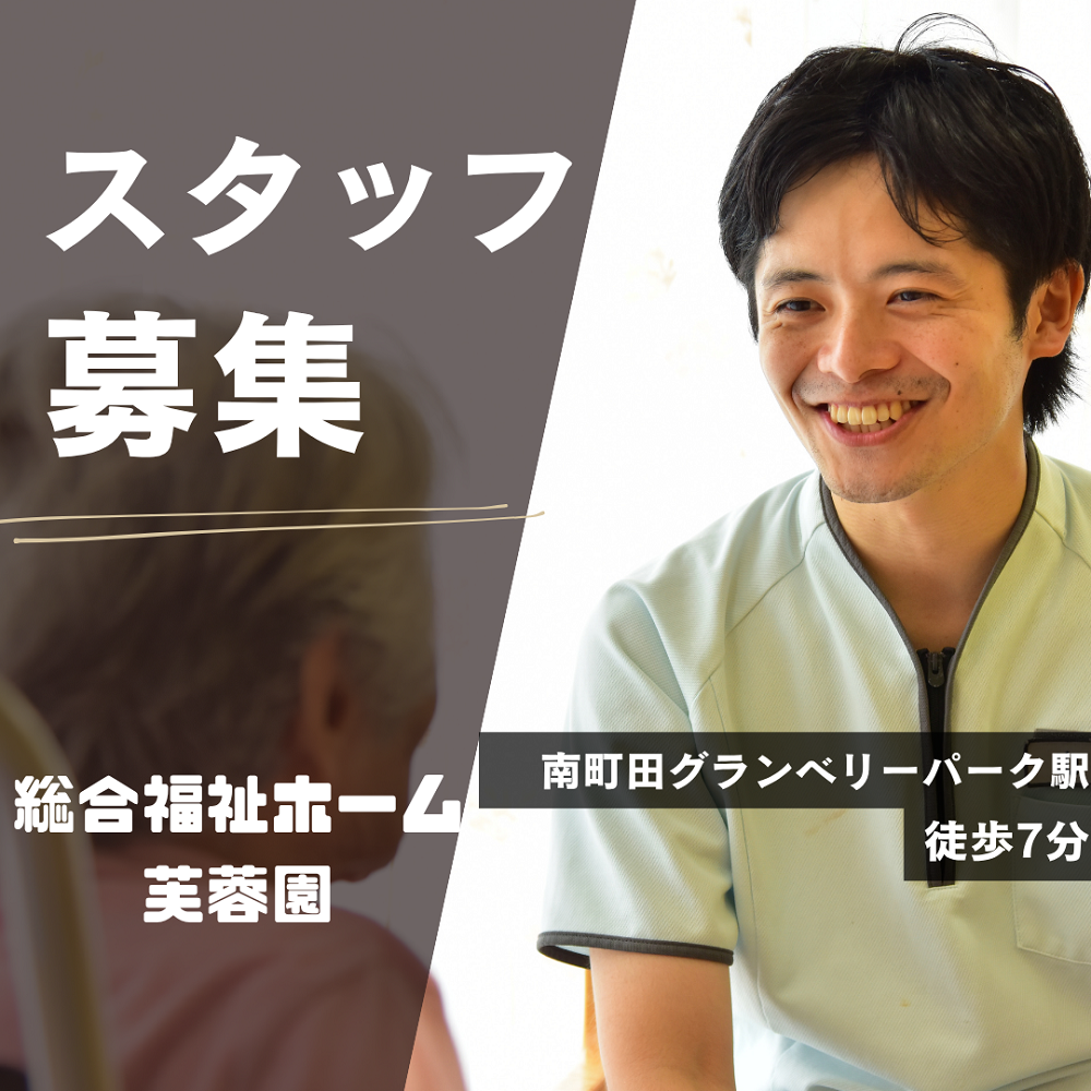 社会福祉法人 芙蓉会／認知症対応型通所介護ほのか