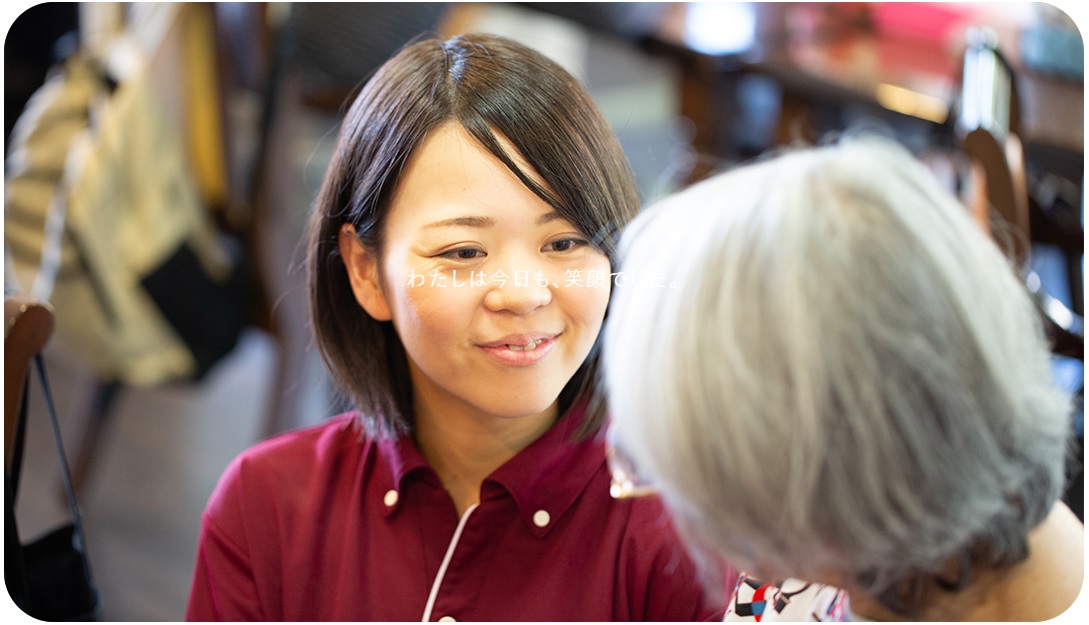 株式会社ワタナベ／有料老人ホーム　ゆふの院