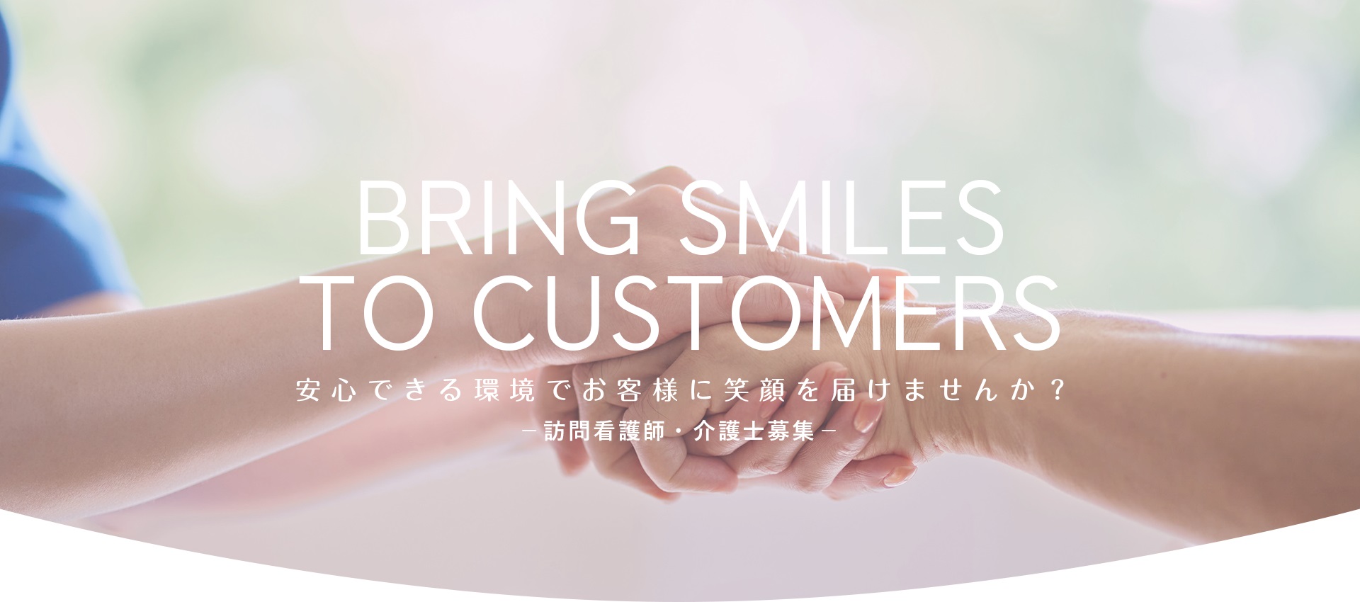 合同会社Gift／めいゆ〜る【訪問看護】