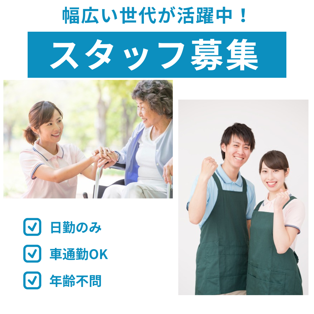 NPO法人コミュニティやすらぎ／コニュニティーやすらぎ