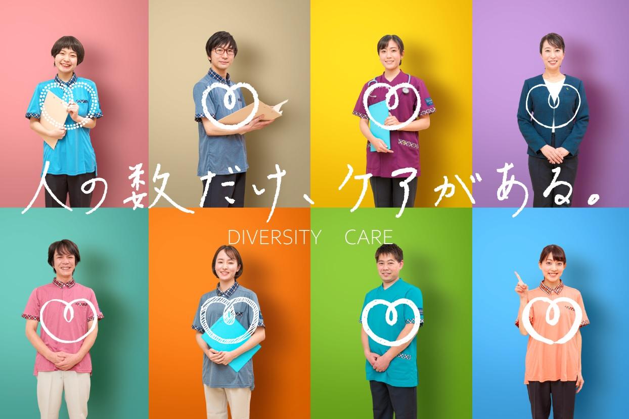 株式会社ケア21／たのしい家 千葉中央（グループホーム）