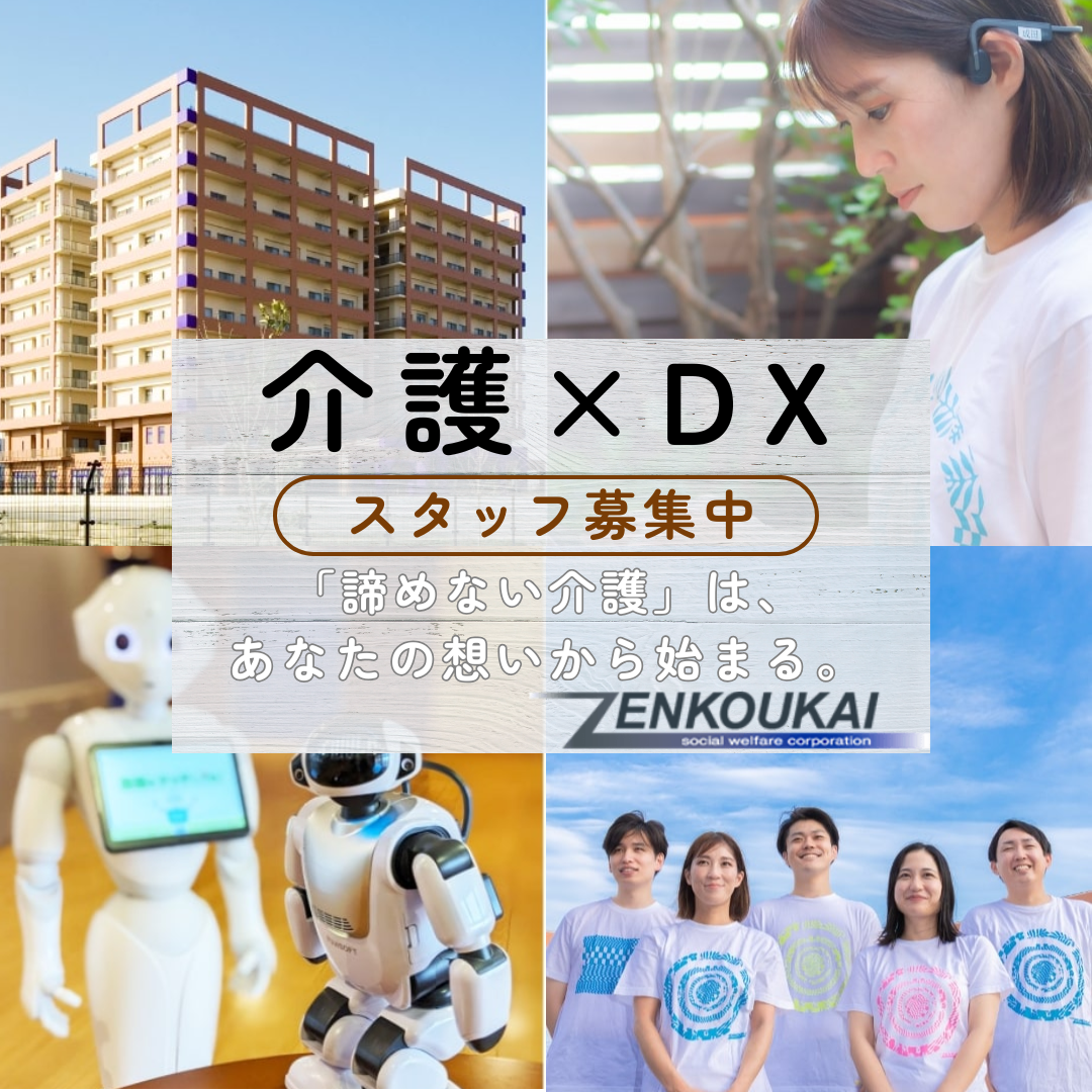 社会福祉法人 善光会／複合福祉施設　サンタフェガーデンヒルズ