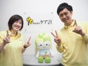 株式会社ケア21／プレザンメゾン 東帝塚山（有料老人ホーム）