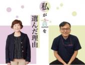 ヒューマンライフケア株式会社／ヒューマンライフケア三橋グループホーム