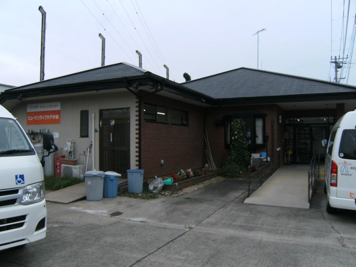 ヒューマンライフケア株式会社／ヒューマンライフケア平塚