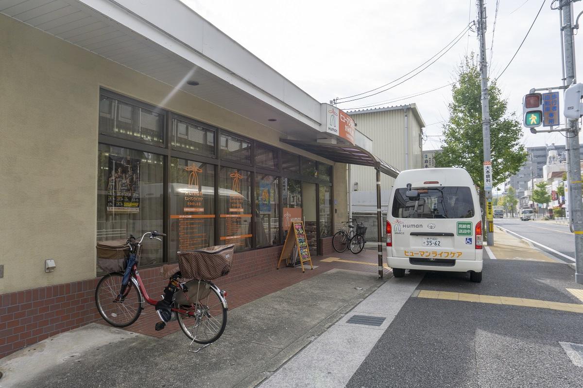 ヒューマンライフケア株式会社／ヒューマンライフケアかみのしま湯