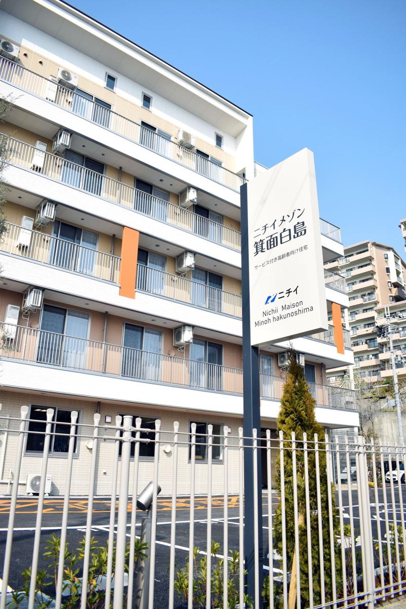 株式会社ニチイケアパレス／ニチイメゾン箕面白島