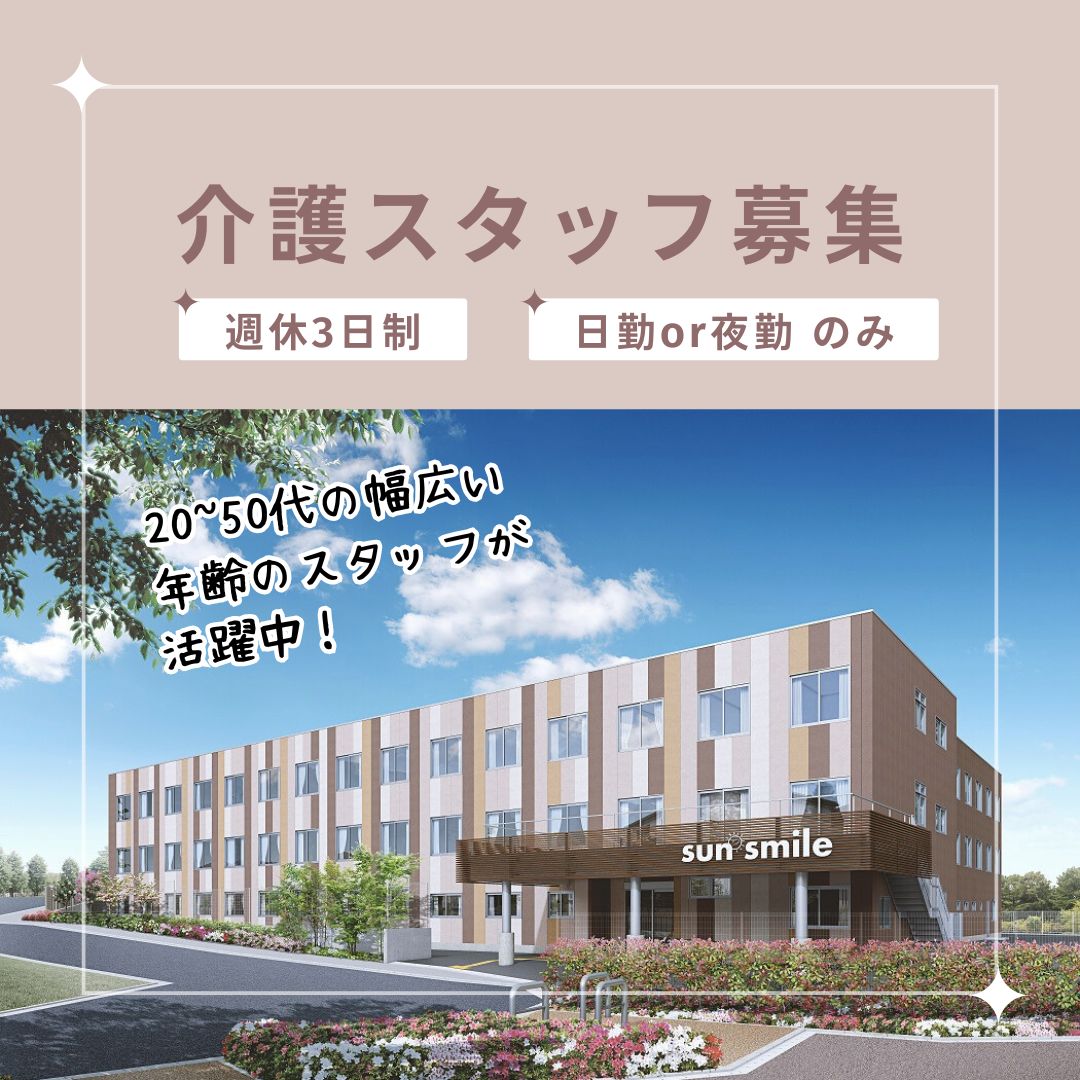 株式会社ピースファミリー／サンスマイル野津田 壱番館