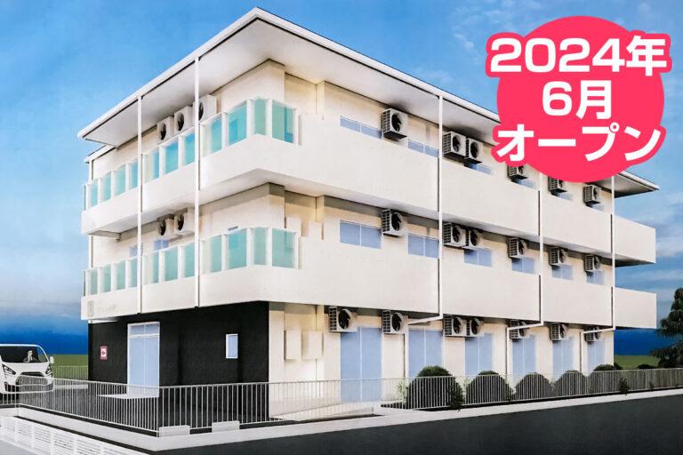 株式会社エクセレントケアシステム （エクセレントグループ）／えくせれんと夙川東