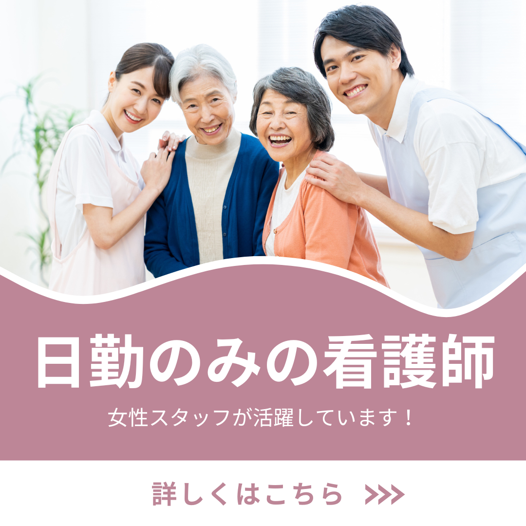 株式会社アミタ／ナーシングケア　カノンしもがも（訪問看護）
