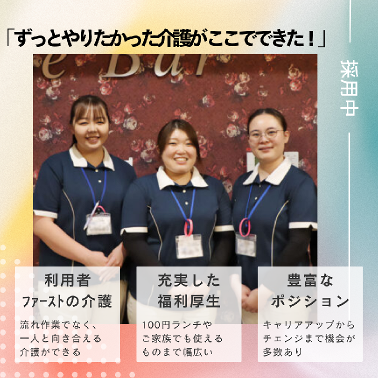 株式会社エクセレントケアシステム （エクセレントグループ）／エクセレント相模大野