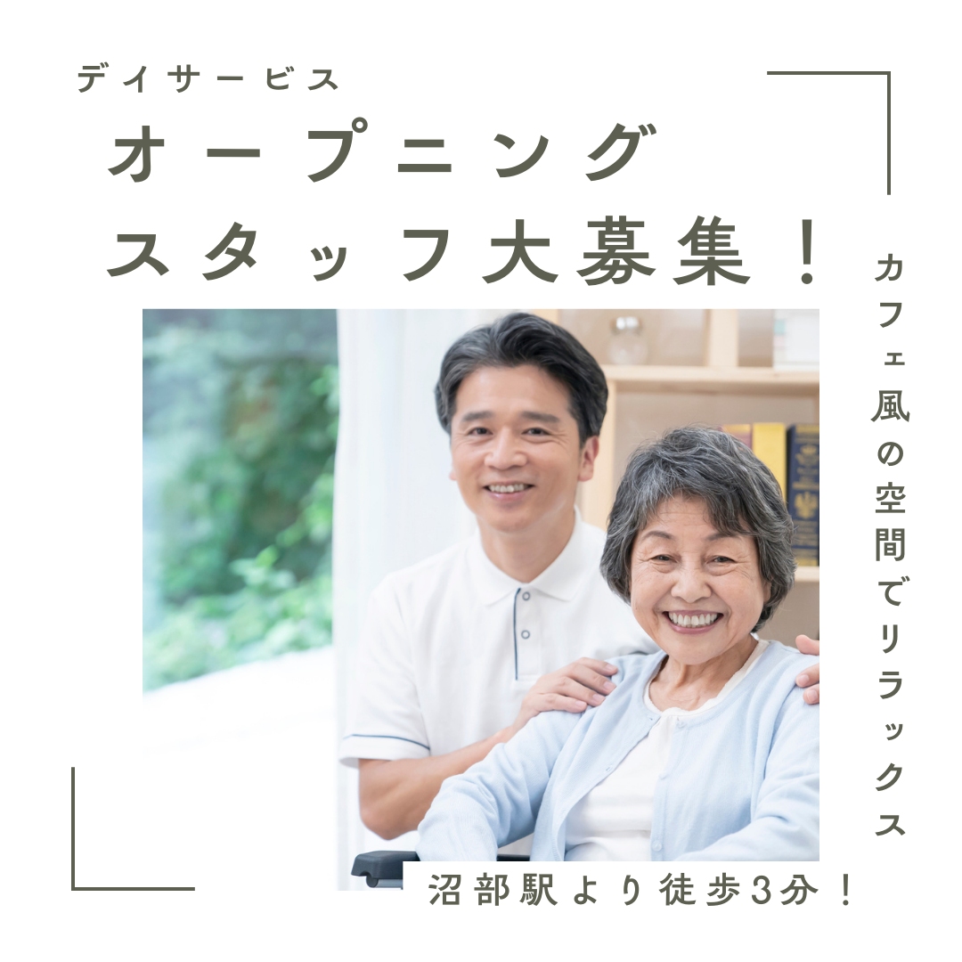 株式会社ADVALES／けやきの木