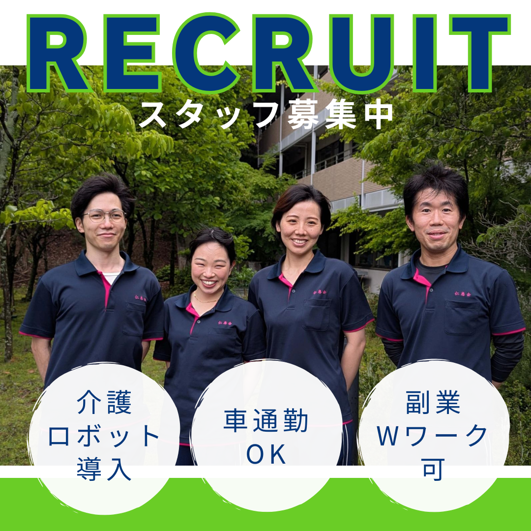 社会福祉法人仁恵会／特別養護老人ホームユーカリの里