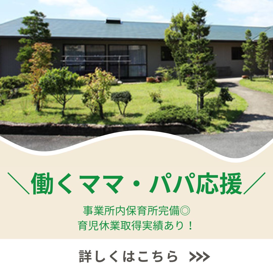 生長グループ／グループホーム高松