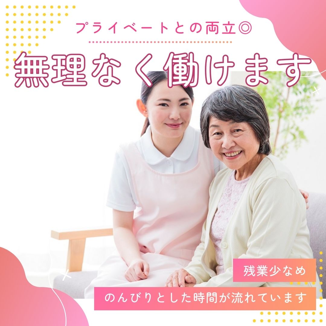 株式会社オフィスシンセリティ／グループホームやまと紅葉館