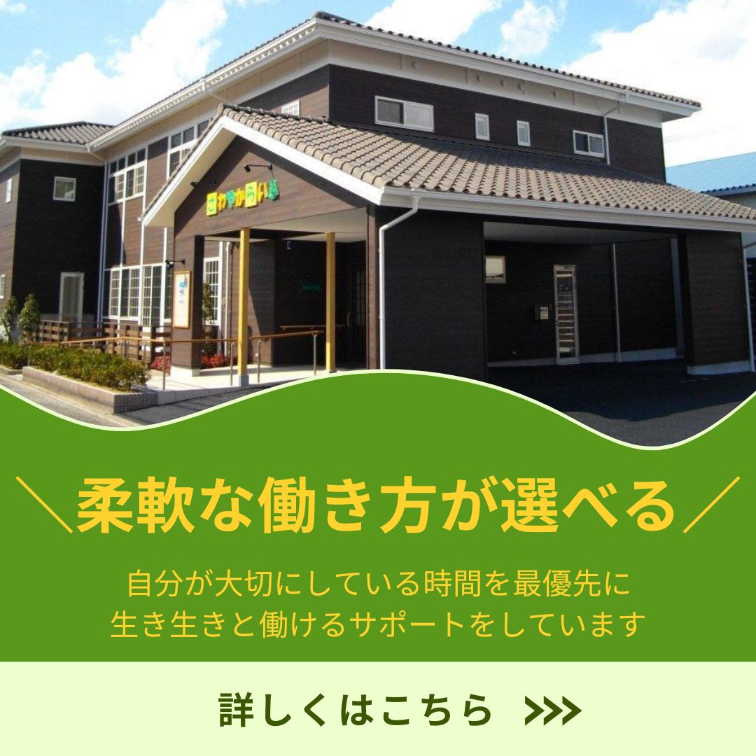 株式会社さわやからいふ／さわやからいふ指定訪問介護事業所