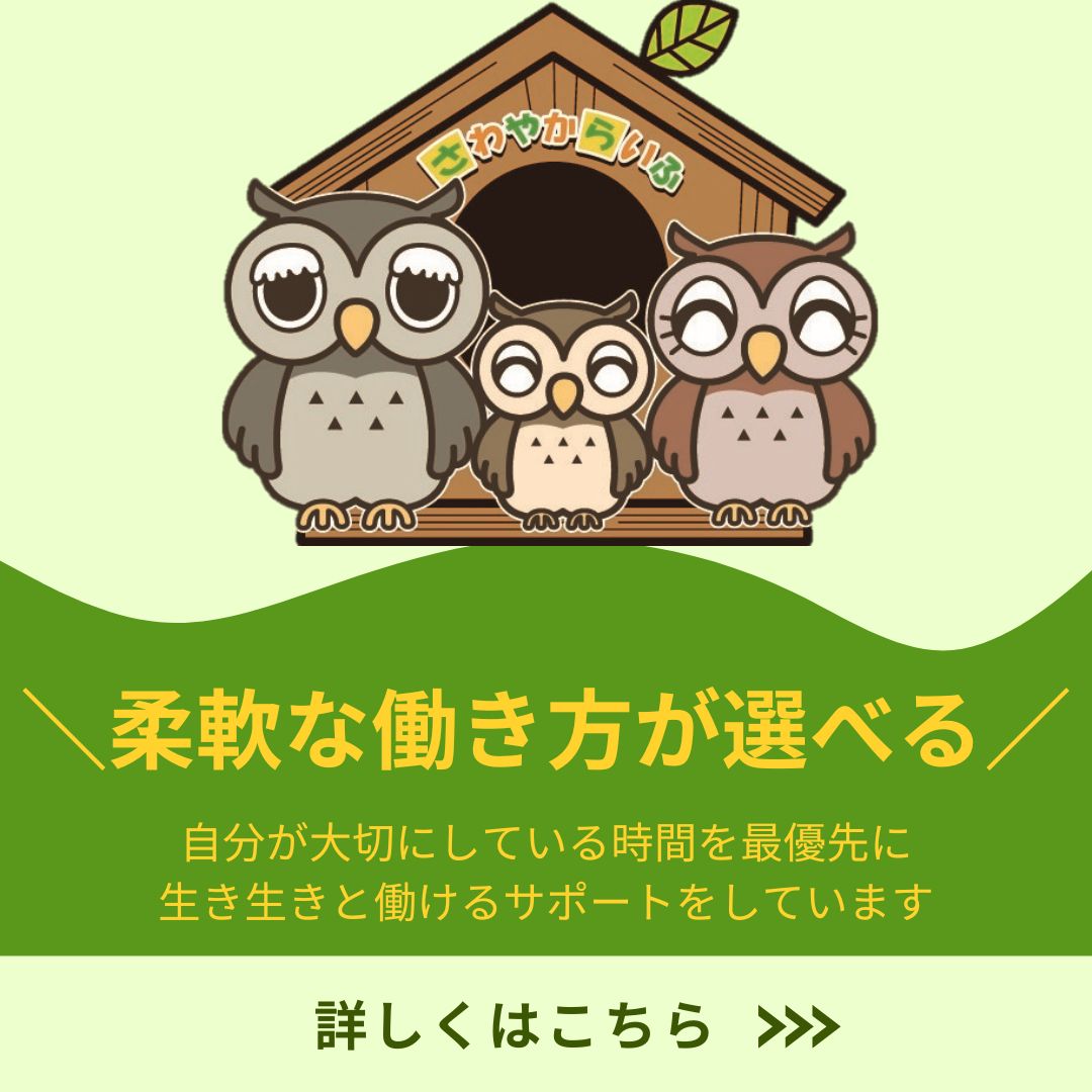 株式会社さわやからいふ／さわやからいふ　みずほ訪問介護事業所