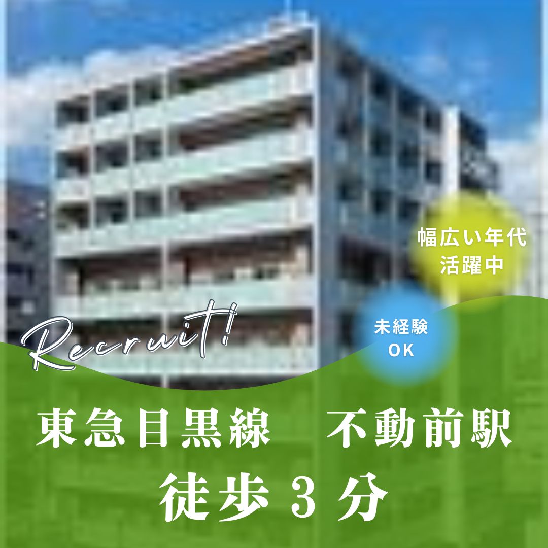 医療法人社団武蔵野会／ケアプランセンターcarna五反田