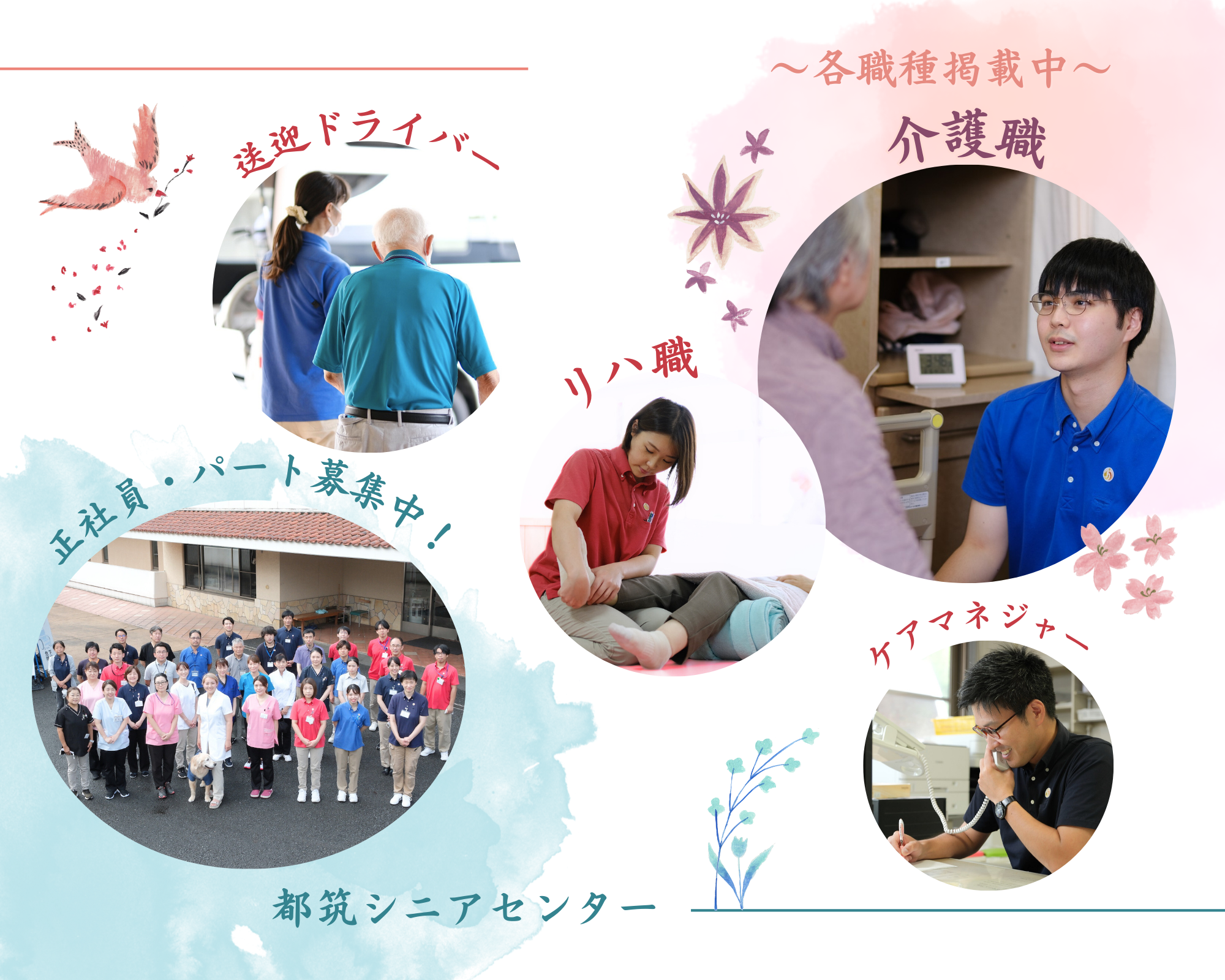 医療法人社団横浜育明会／老健都筑シニアセンター（デイケア）