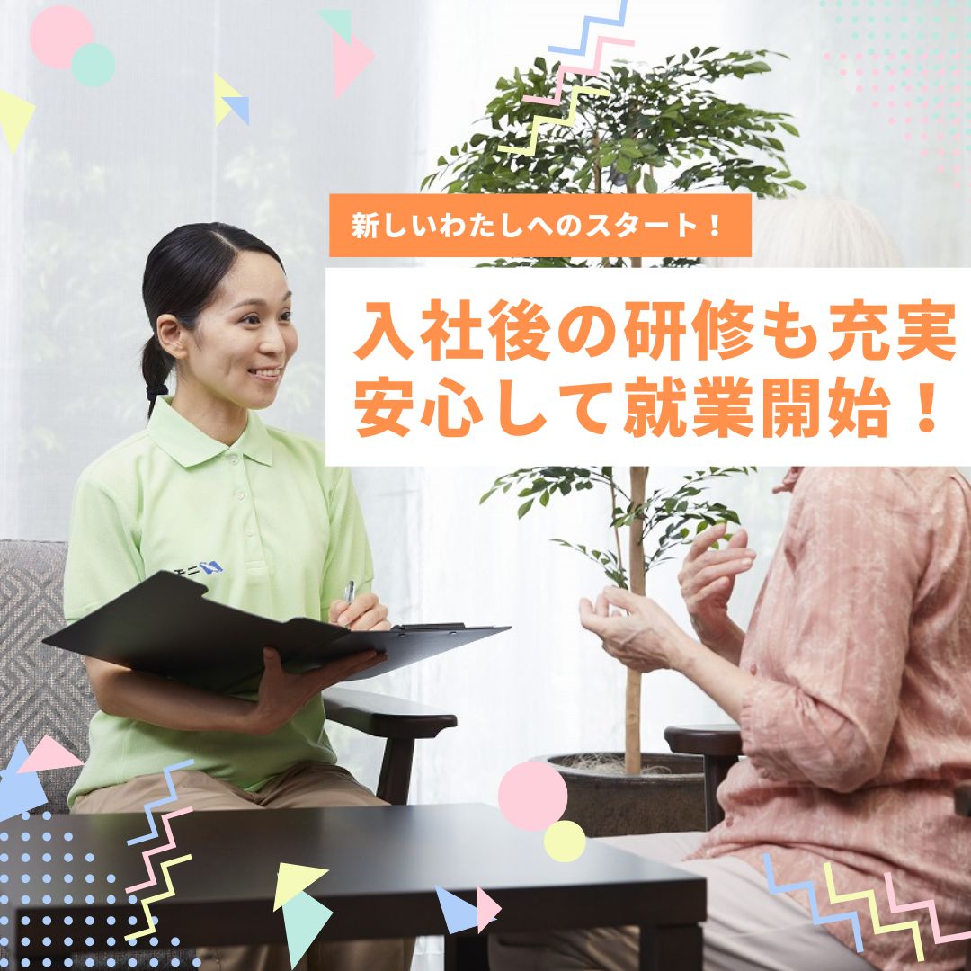 株式会社ニチイケアパレス／ニチイホーム多摩川緑地