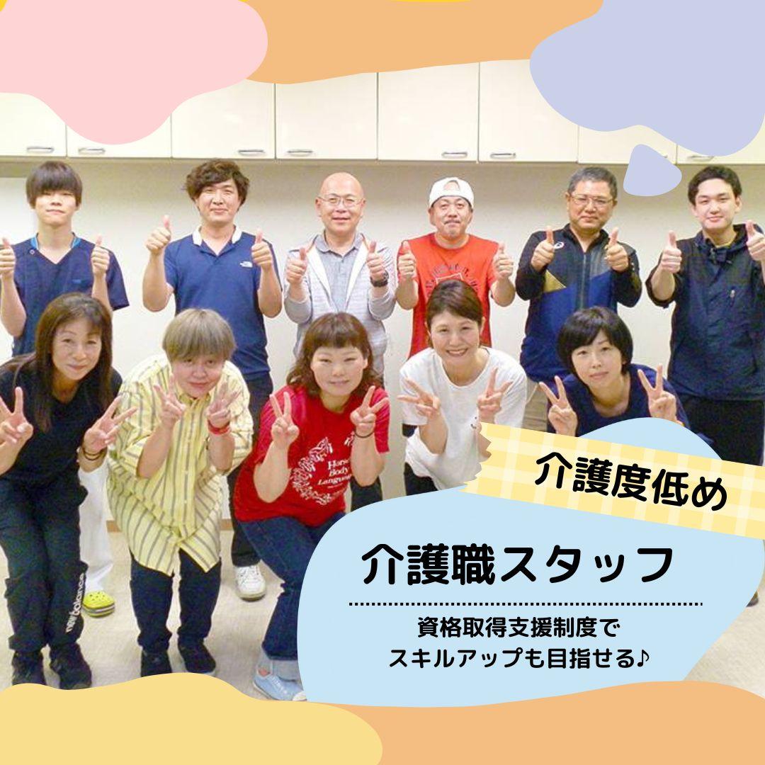 株式会社エイチアンドエス／絆デイサービス衣笠