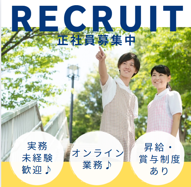 株式会社スキルワン／スキルワン