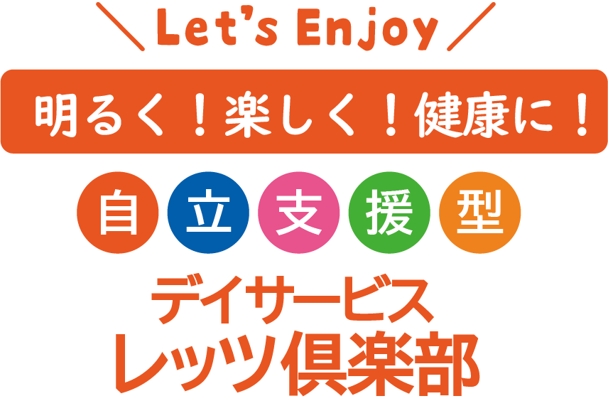 株式会社コムウェル／レッツ倶楽部国立（2025年8月開設予定）
