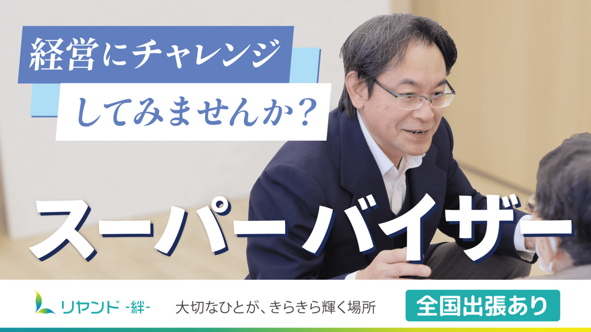 NSリヤンド株式会社／NSリヤンド本社