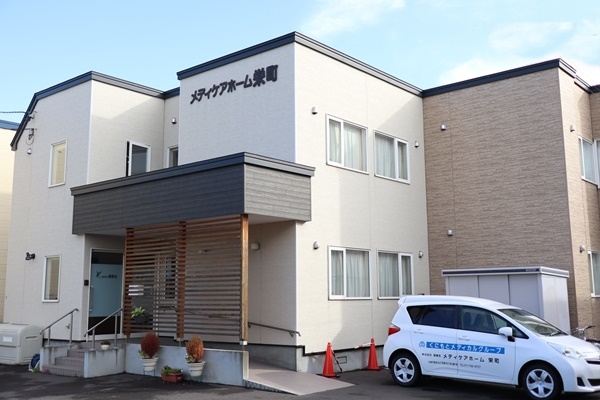 株式会社健康会／メディケアホーム栄町