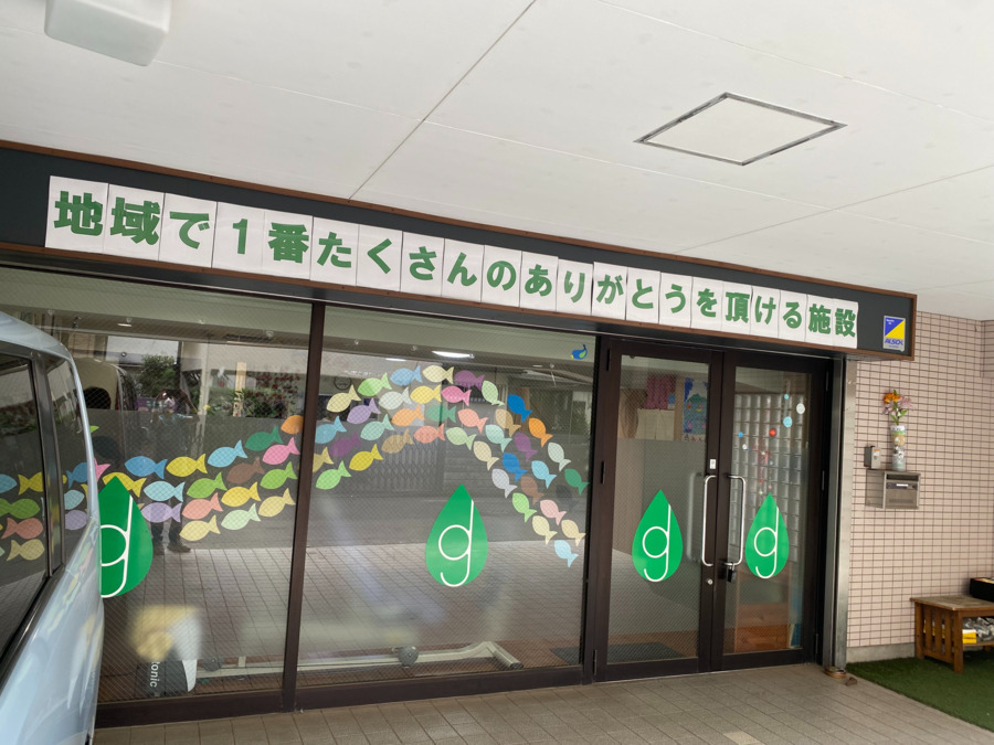 BCGヒューマン株式会社／グリーンハウス東村山