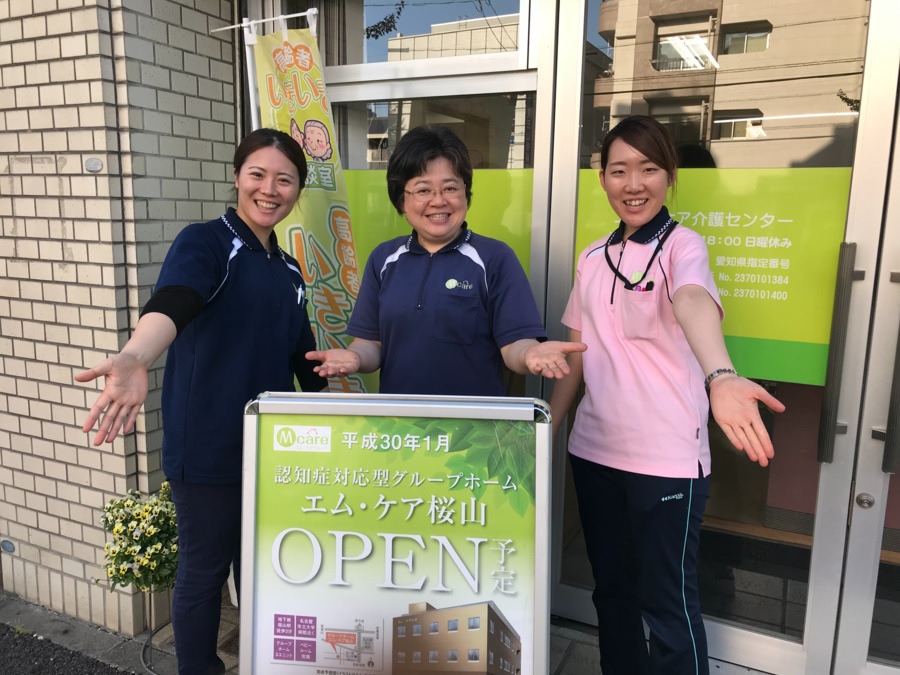 株式会社エム・ケア介護センター／エム・ケア介護センター（訪問介護）