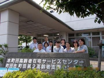 特定非営利活動法人湧和／本町田高齢者在宅サービスセンター（訪問サービス）