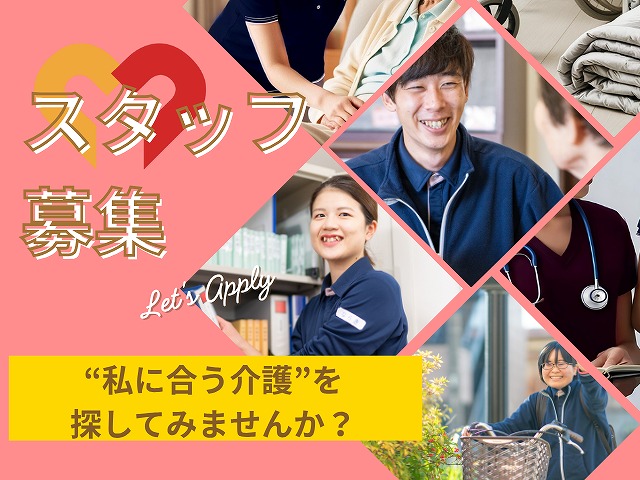 セントケア神奈川株式会社／セントケアホーム川崎宮前