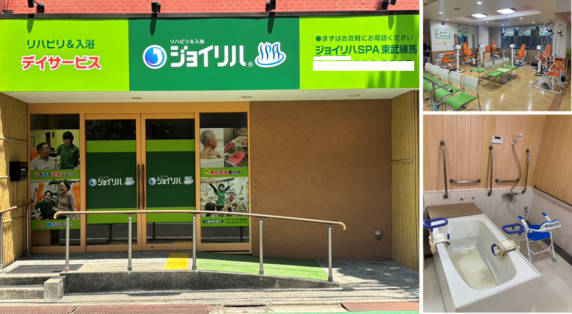 株式会社 ヤマウチ／ジョイリハSPA東武練馬