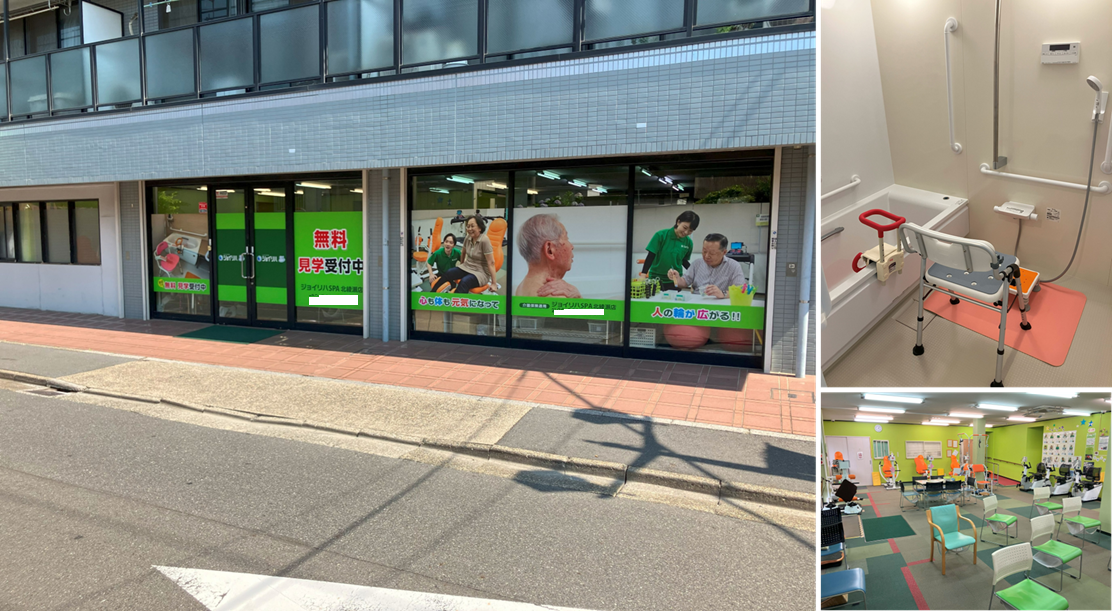 株式会社 ヤマウチ／ジョイリハSPA北綾瀬