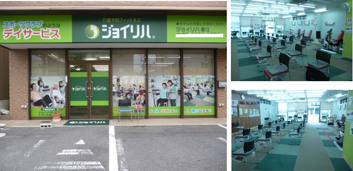 株式会社 ヤマウチ／ジョイリハSPA春江