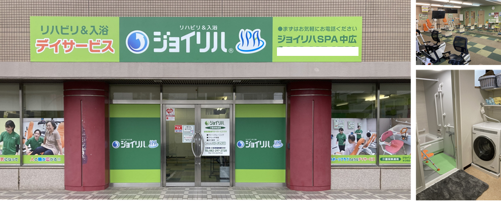 株式会社 ヤマウチ／ジョイリハSPA中広