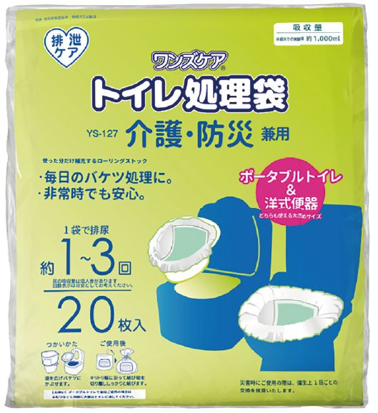 ワンズケア　トイレ処理袋