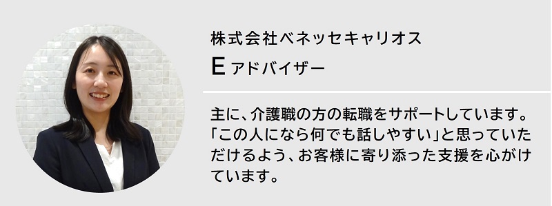 回答したキャリアアドバイザー